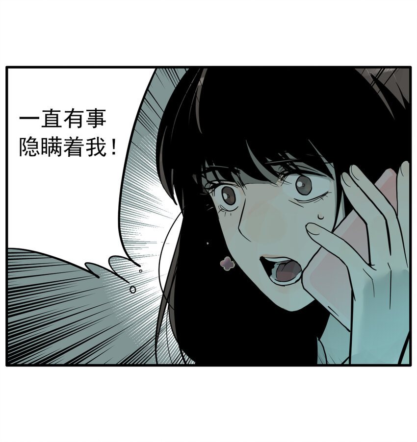 第28话 牙仙（28）(1/2)-第30话