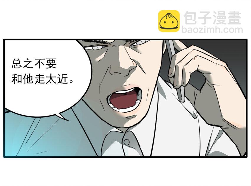 第28话 牙仙（28）(1/2)-第30话