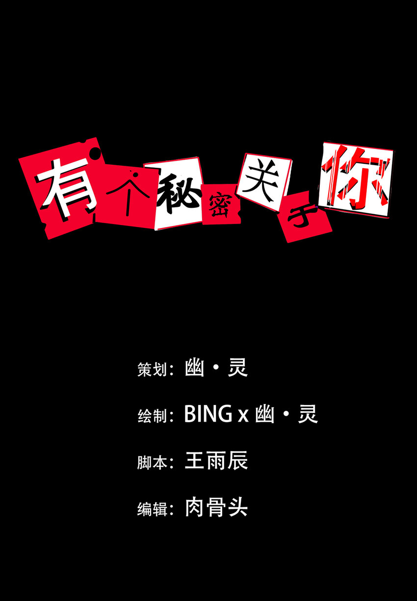 第3话 牙仙（3）-第4话