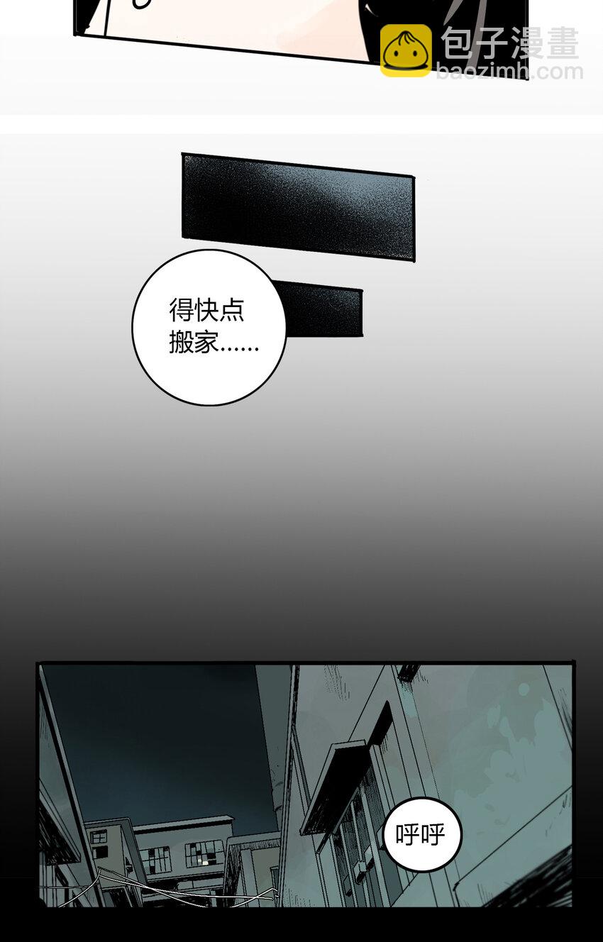 第3话 牙仙（3）-第4话