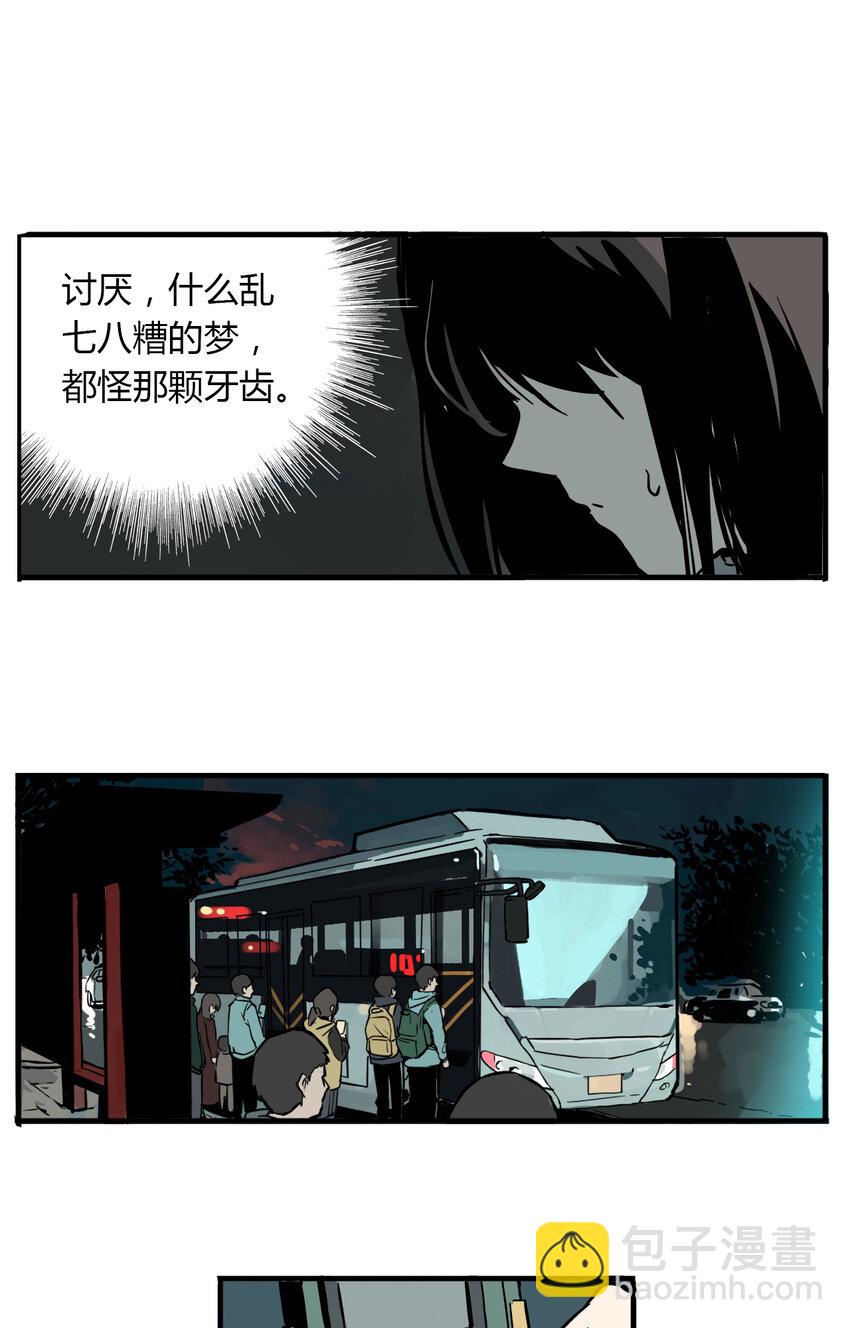 第3话 牙仙（3）-第4话