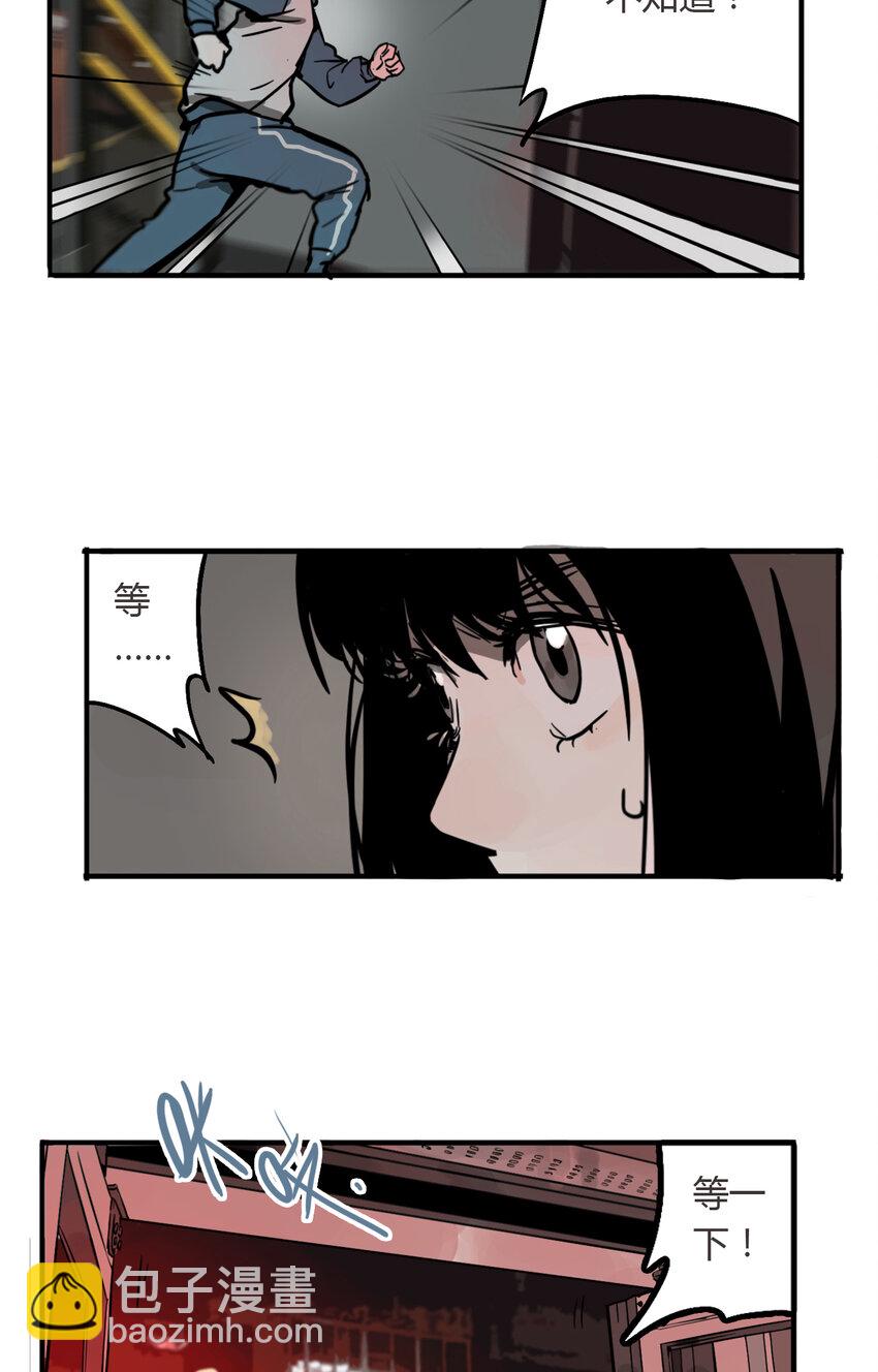 第3话 牙仙（3）-第4话