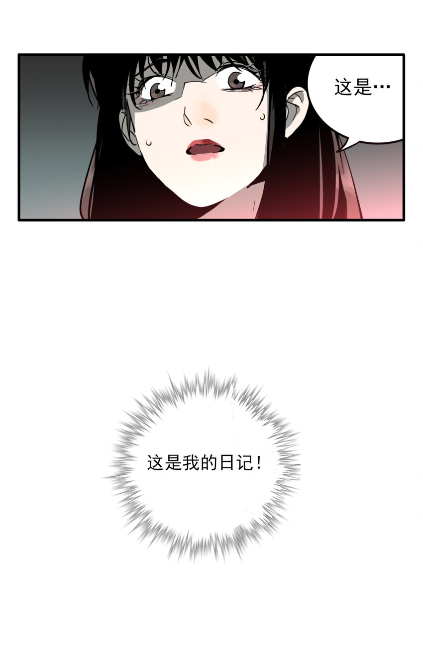 第30话 牙仙（30）-第32话