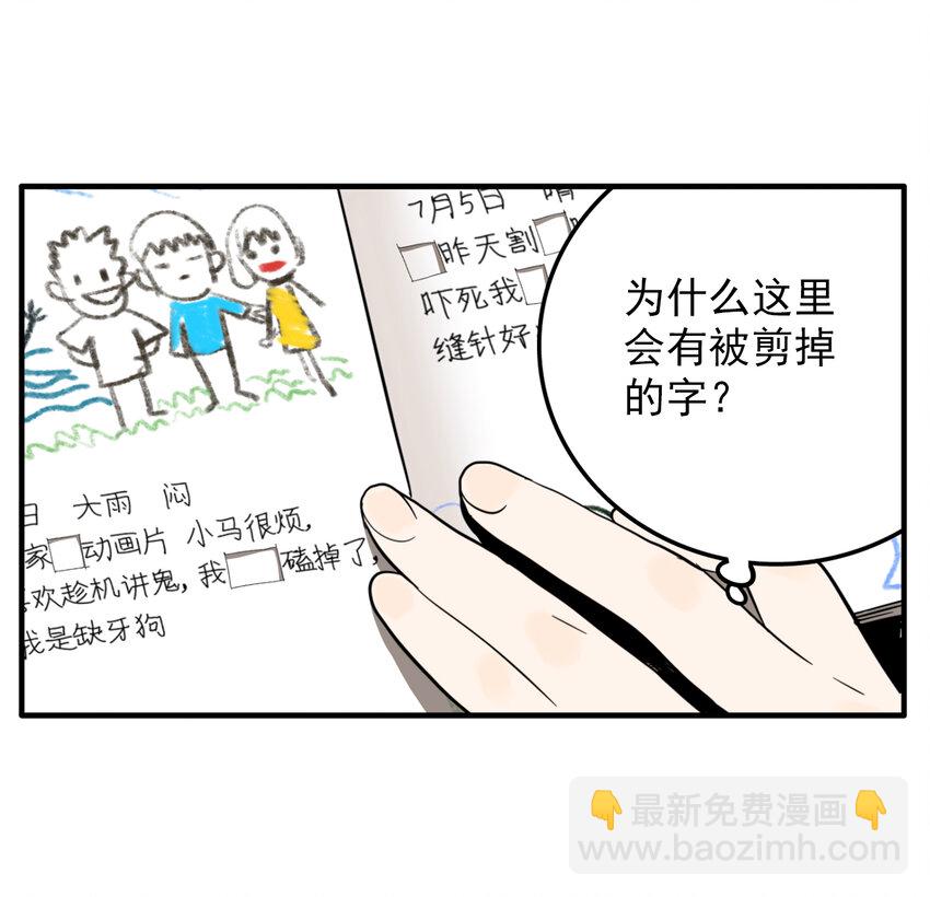 第30话 牙仙（30）-第32话