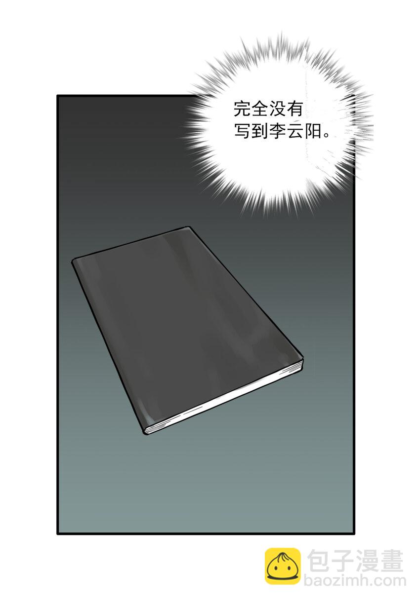 第30话 牙仙（30）-第32话