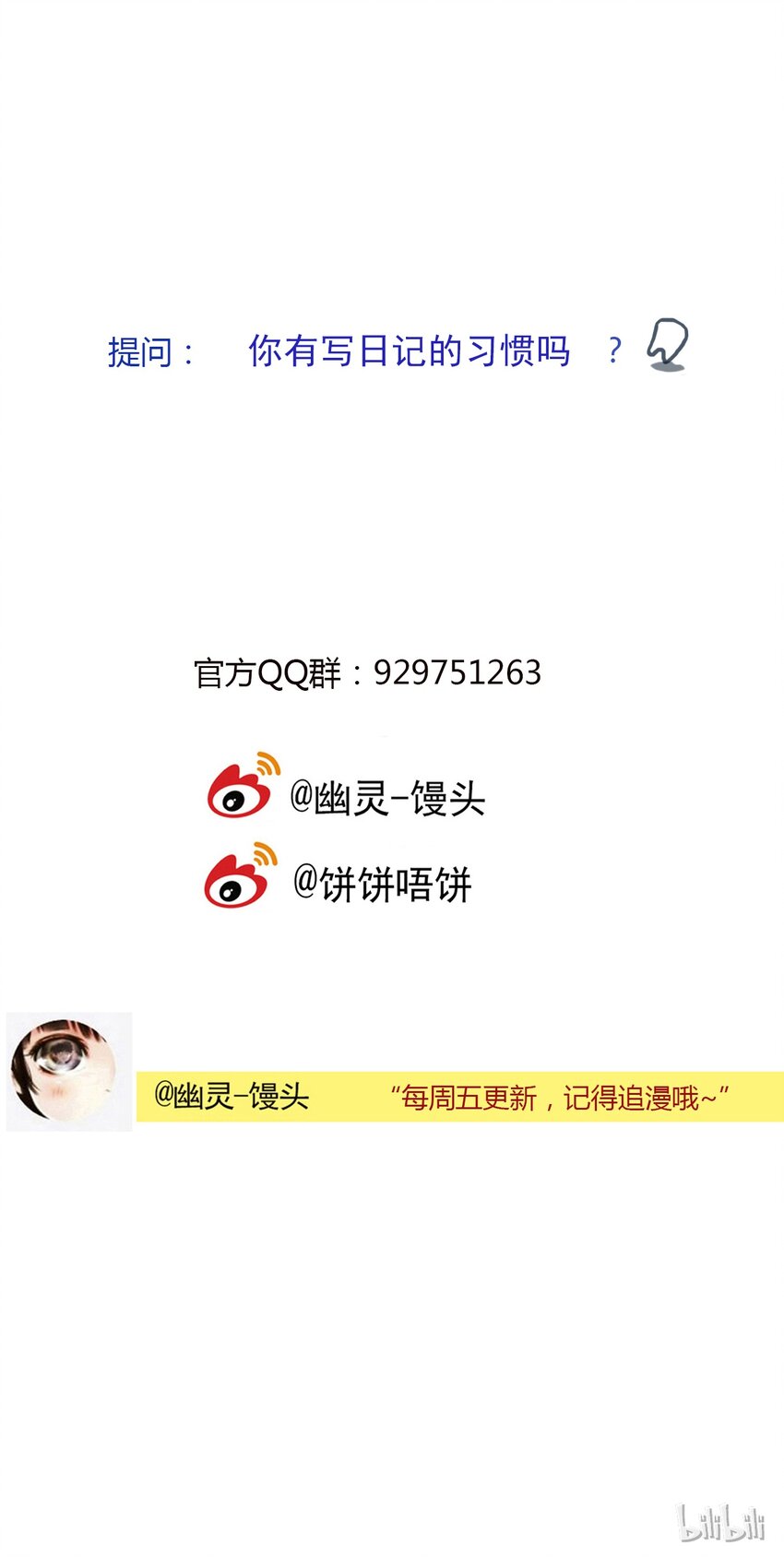 第30话 牙仙（30）-第32话