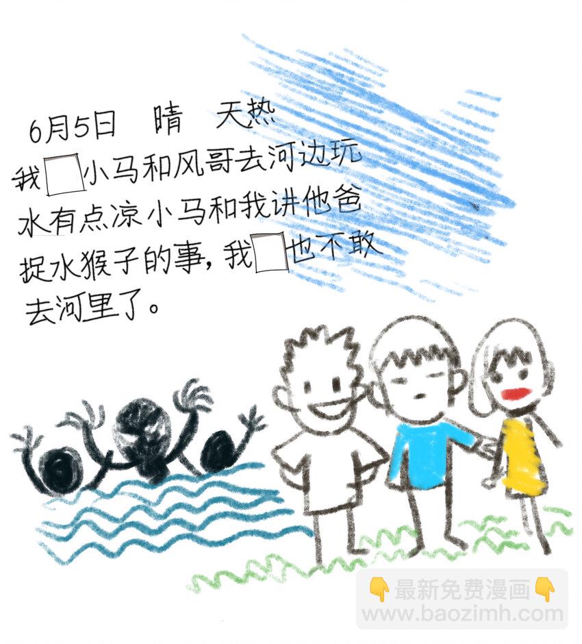 第30话 牙仙（30）-第32话