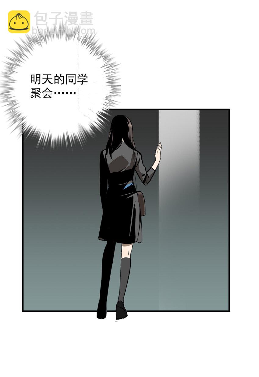 第32话 牙仙（32）(1/2)-第34话