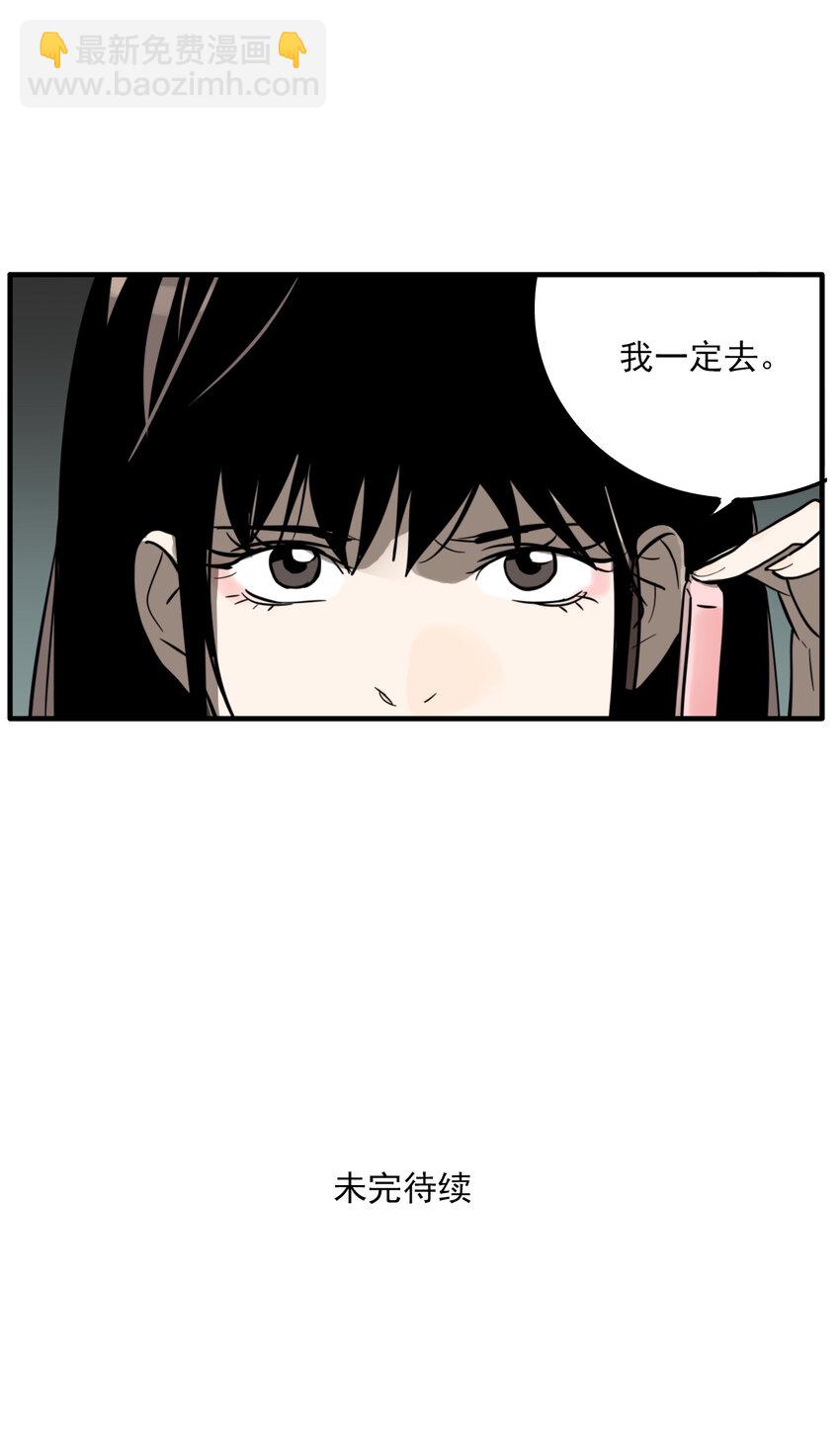 第32话 牙仙（32）(1/2)-第34话