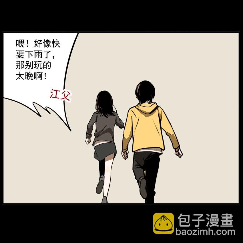 第34话 真相（1）-第36话