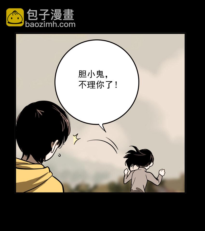 第34话 真相（1）-第36话