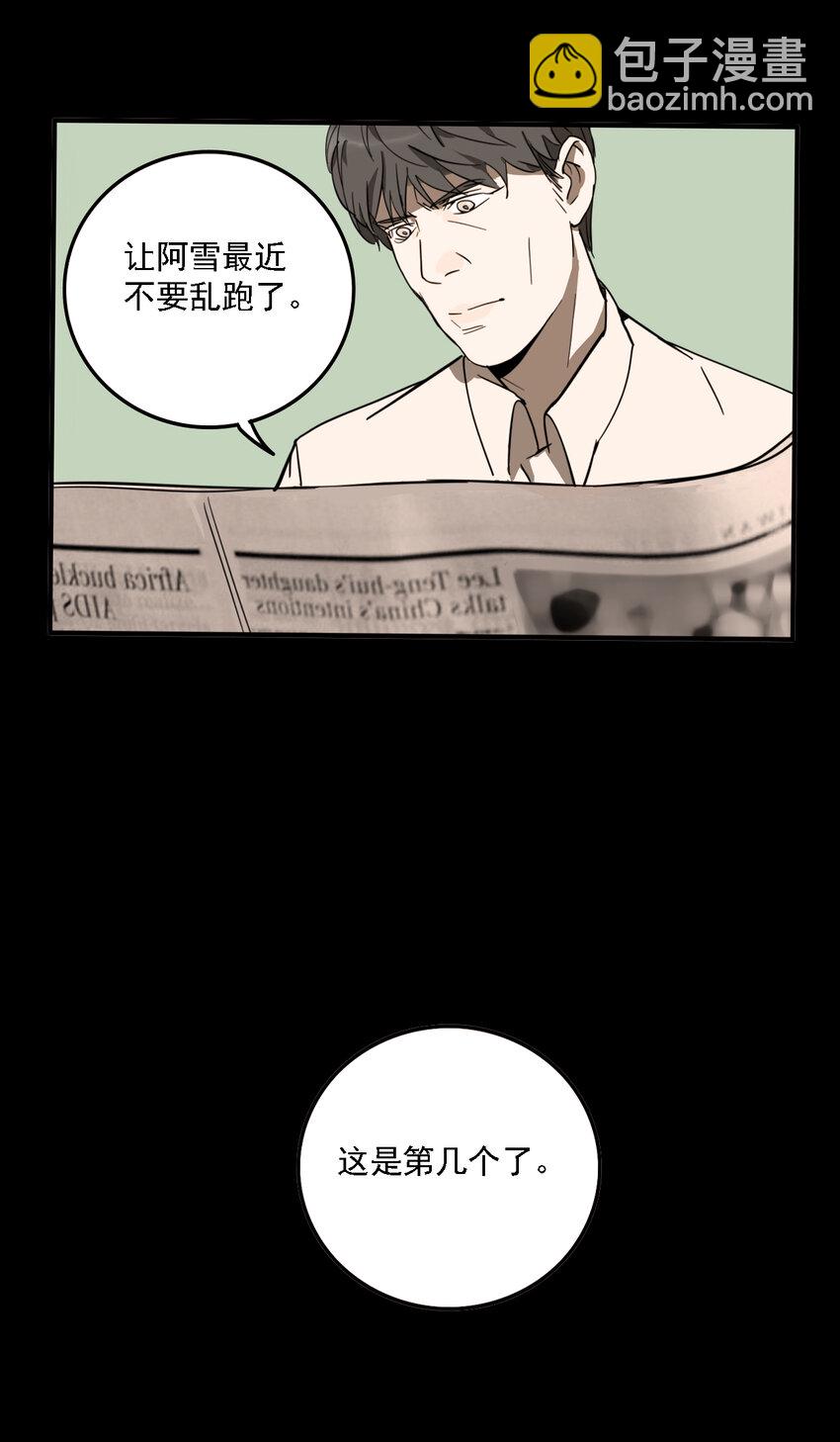 第34话 真相（1）-第36话