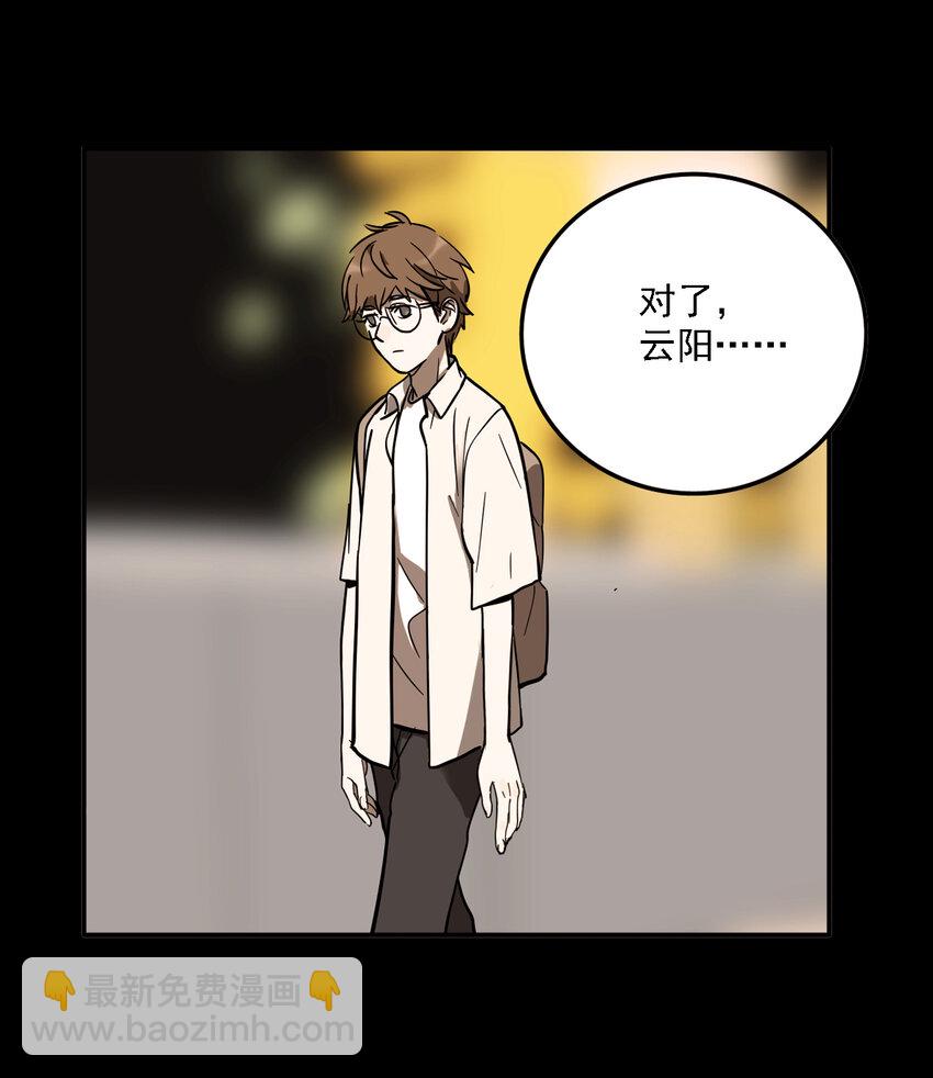 第34话 真相（1）-第36话