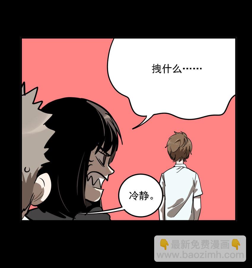 第36话 真相（3）(1/2)-第38话