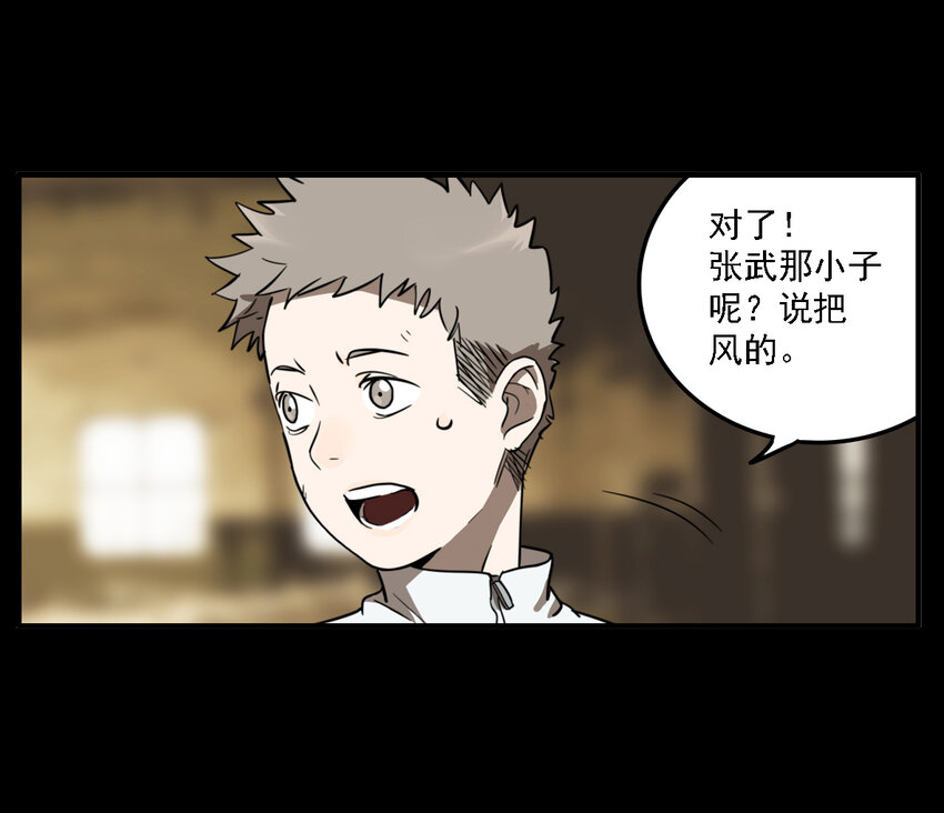 第36话 真相（3）(1/2)-第38话