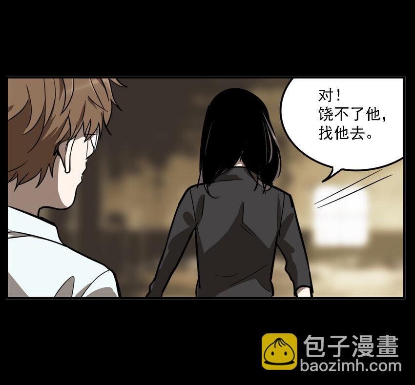 第36话 真相（3）(1/2)-第38话