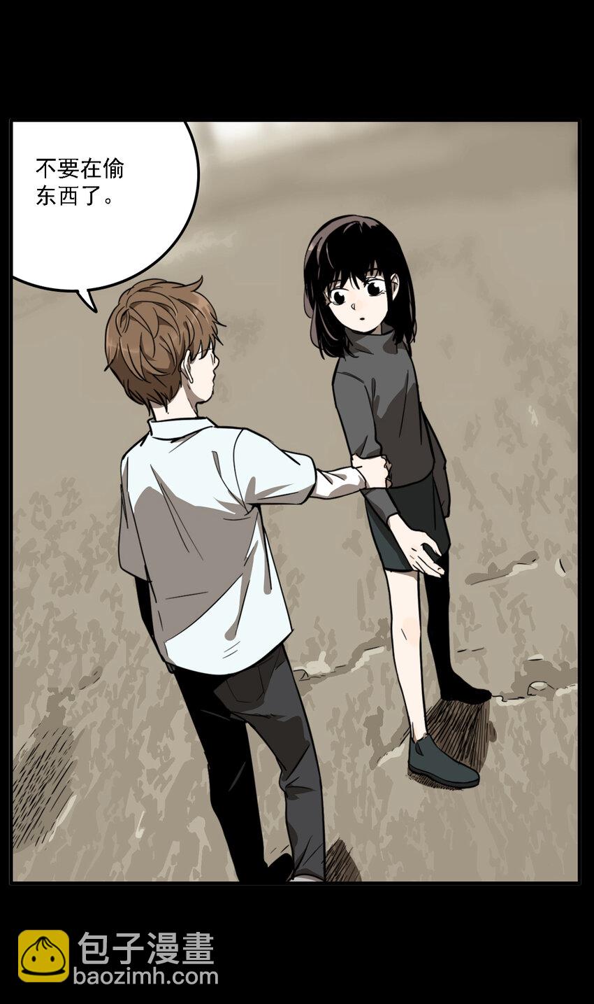 第36话 真相（3）(1/2)-第38话