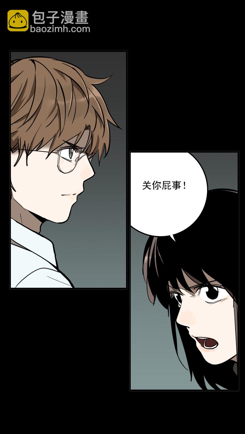 第36话 真相（3）(1/2)-第38话