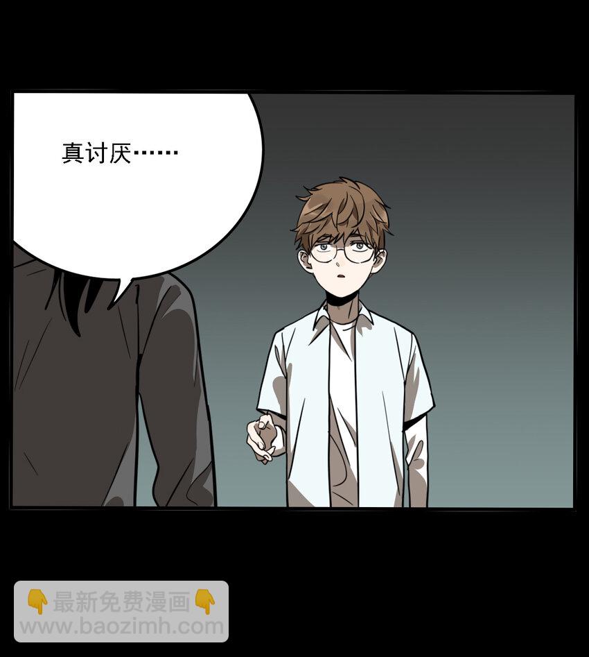 第36话 真相（3）(1/2)-第38话