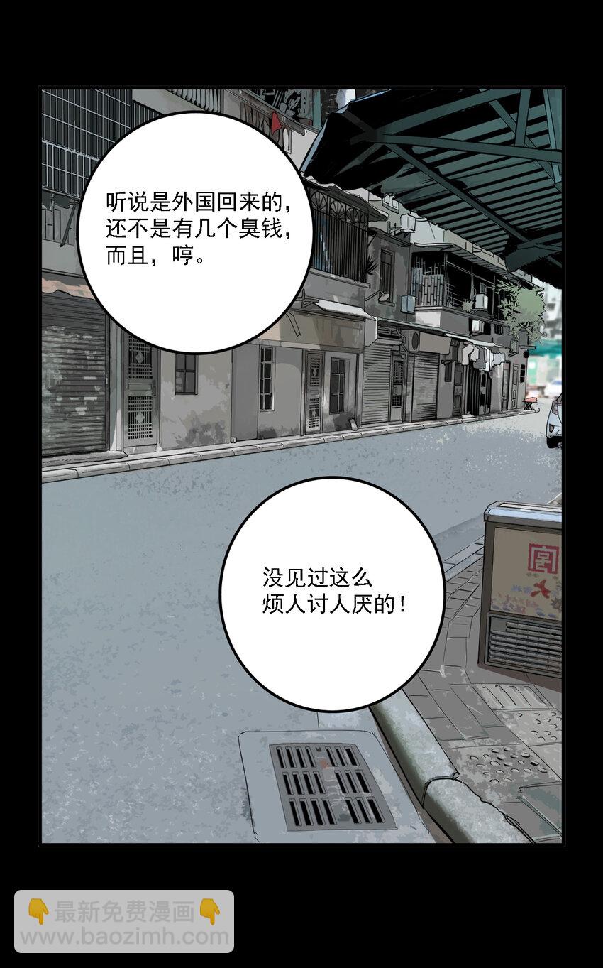 第36话 真相（3）(1/2)-第38话