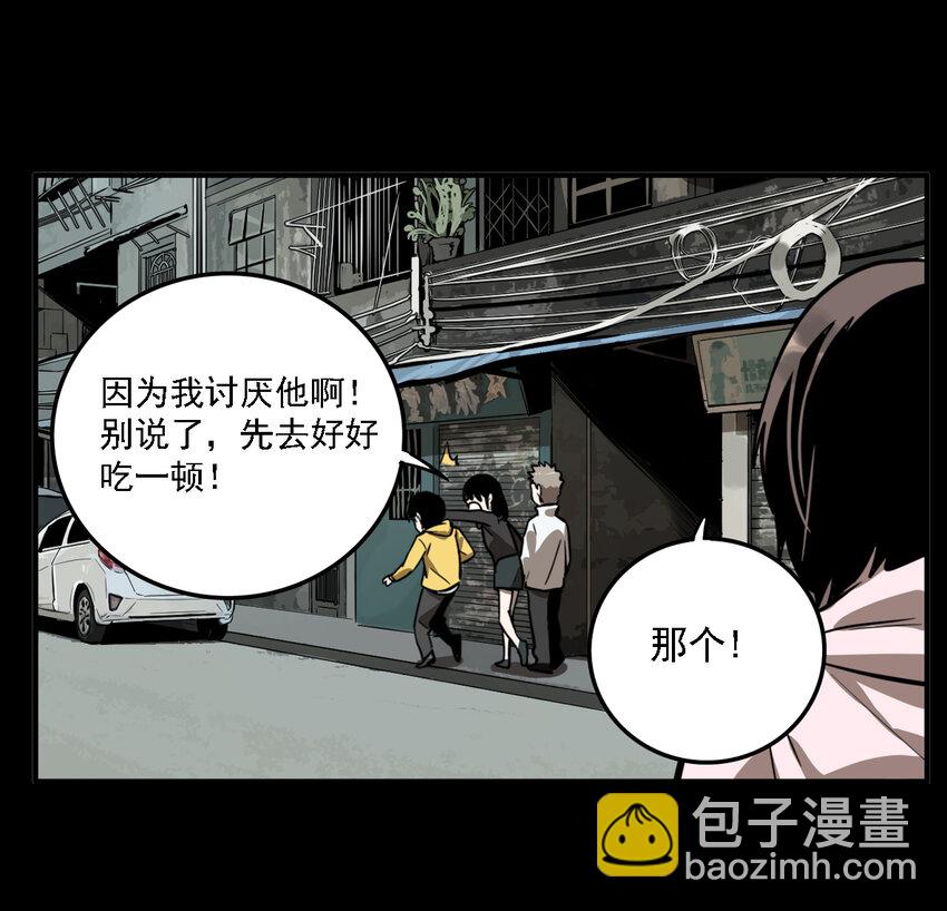 第36话 真相（3）(1/2)-第38话