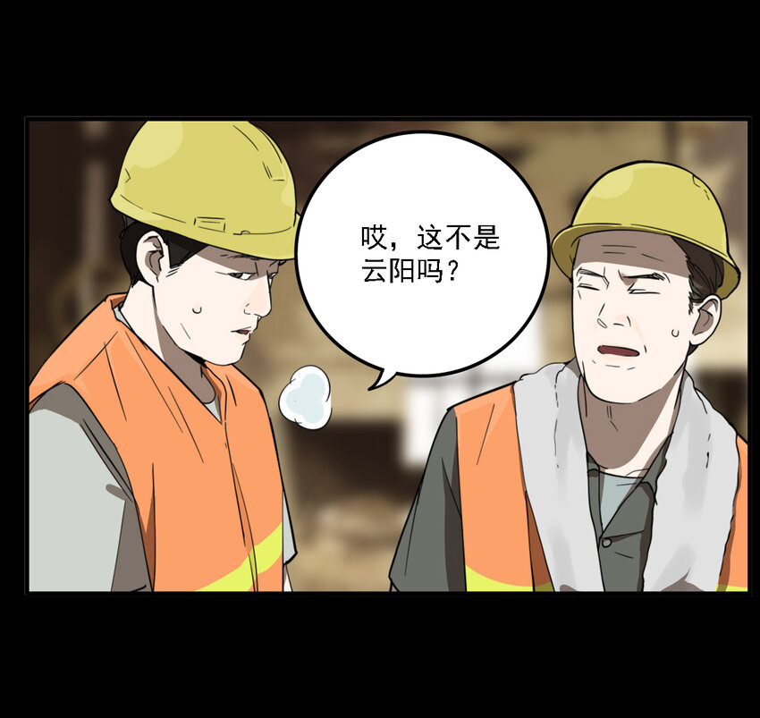 第36话 真相（3）(1/2)-第38话