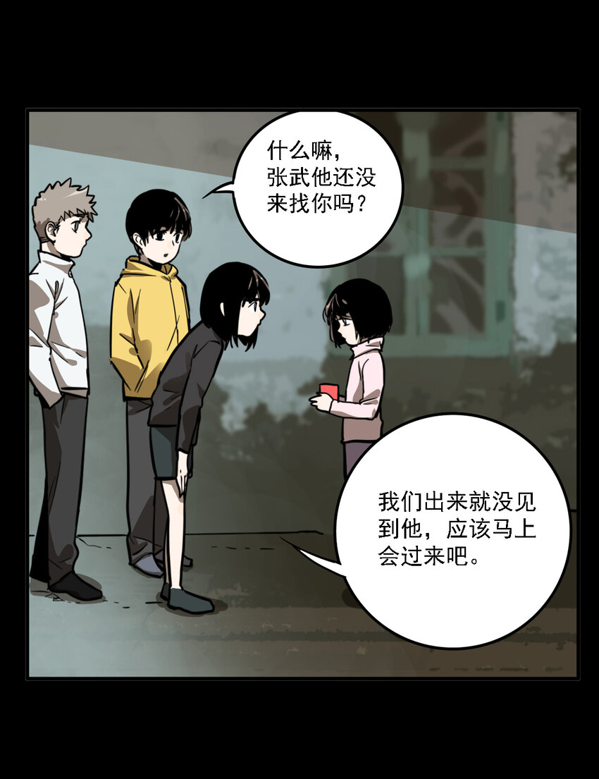 第36话 真相（3）(1/2)-第38话