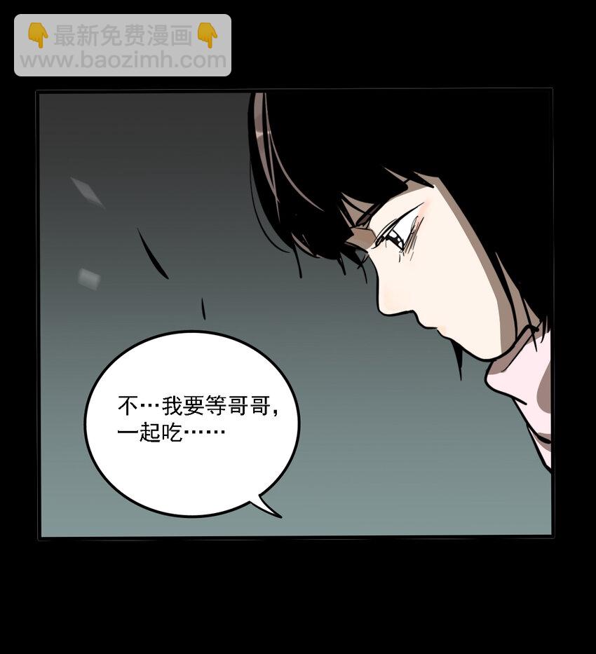 第36话 真相（3）(1/2)-第38话