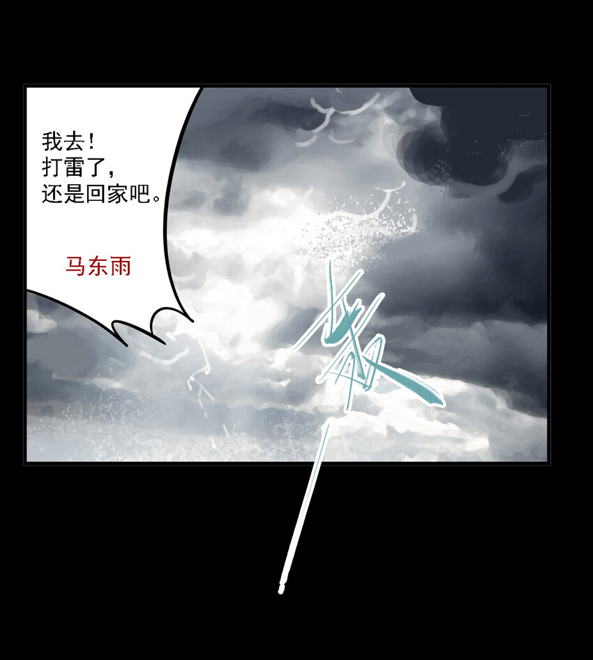 第36话 真相（3）(1/2)-第38话