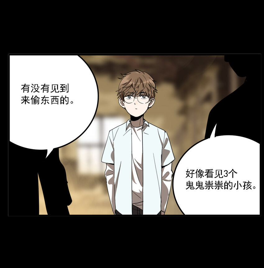 第36话 真相（3）(1/2)-第38话