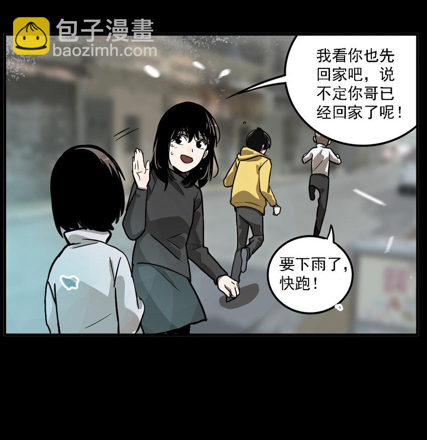 第36话 真相（3）(1/2)-第38话