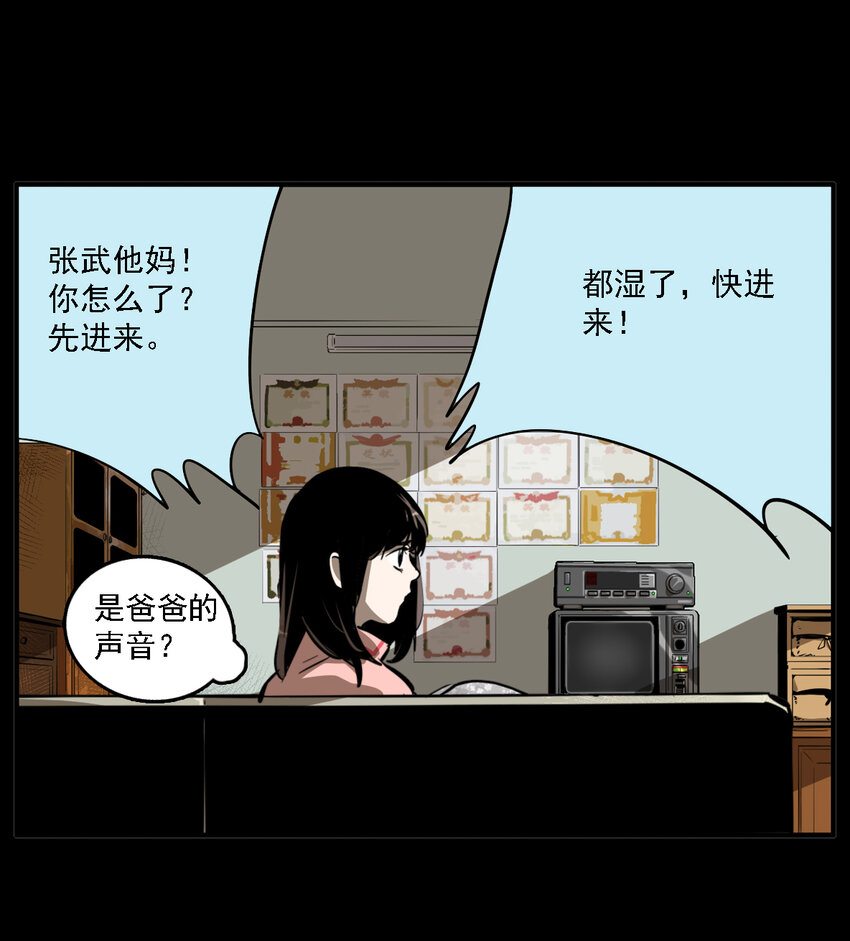 有個秘密關於你 - 第36話 真相（3）(1/2) - 7