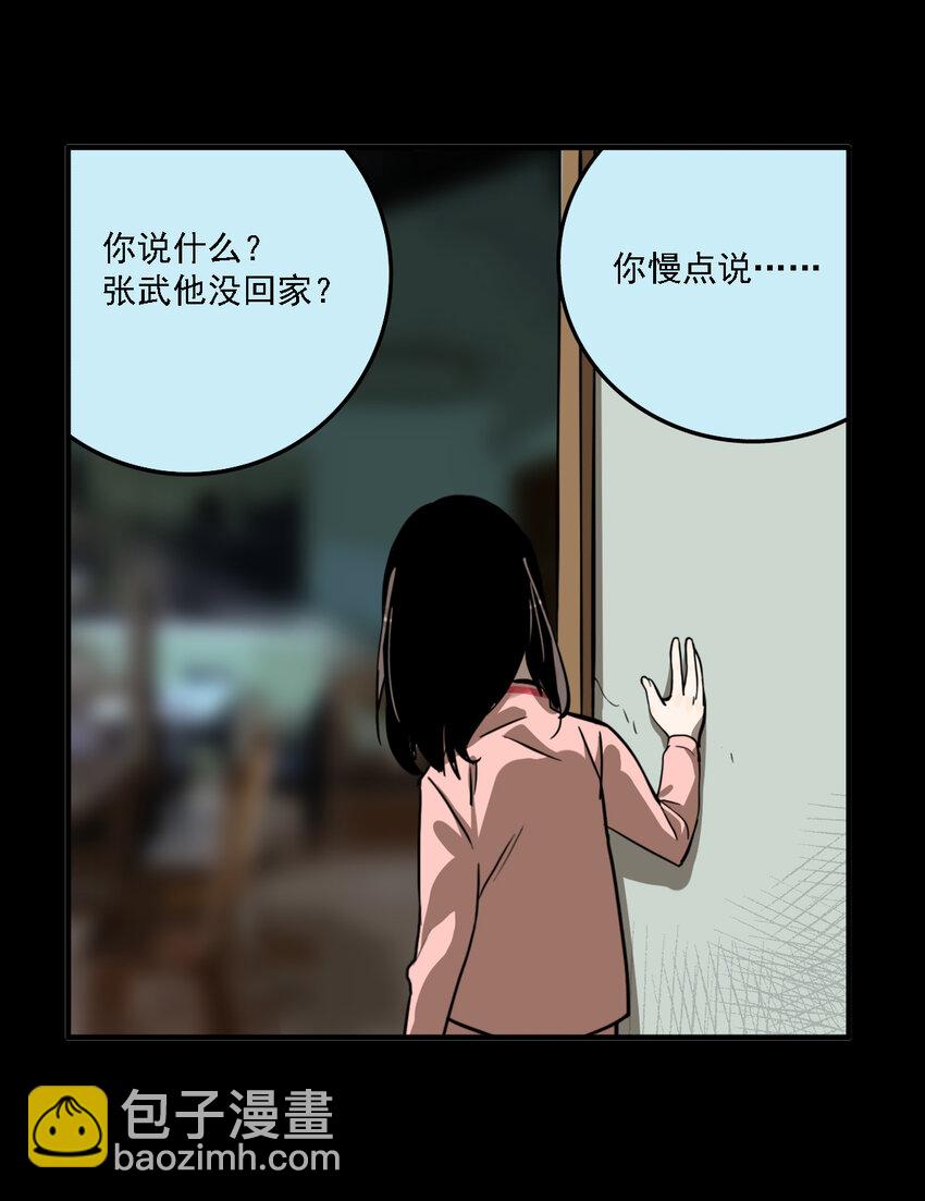 有個秘密關於你 - 第36話 真相（3）(1/2) - 1