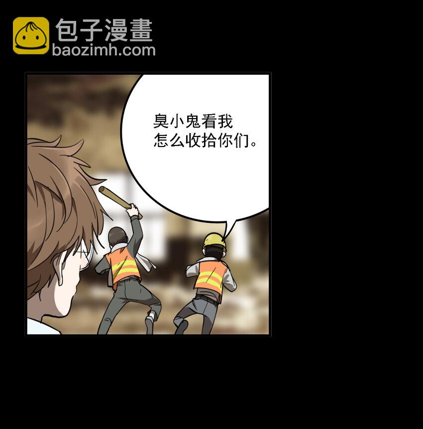 第36话 真相（3）(1/2)-第38话