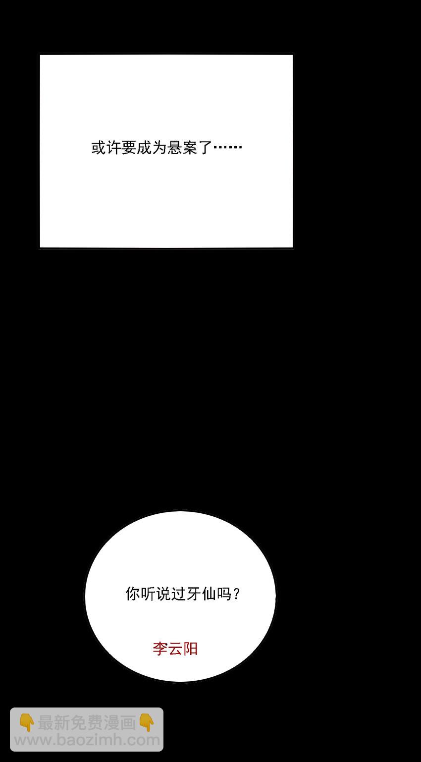第40话 真相（7）-第42话
