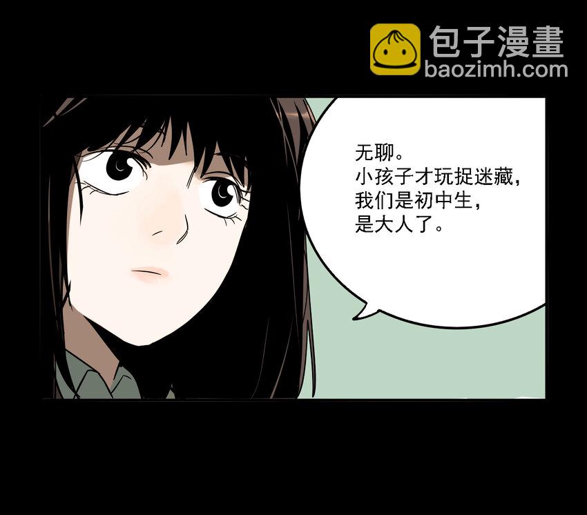 第40话 真相（7）-第42话