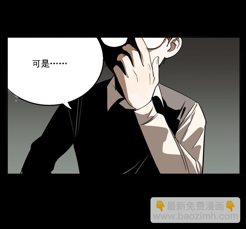 第40话 真相（7）-第42话