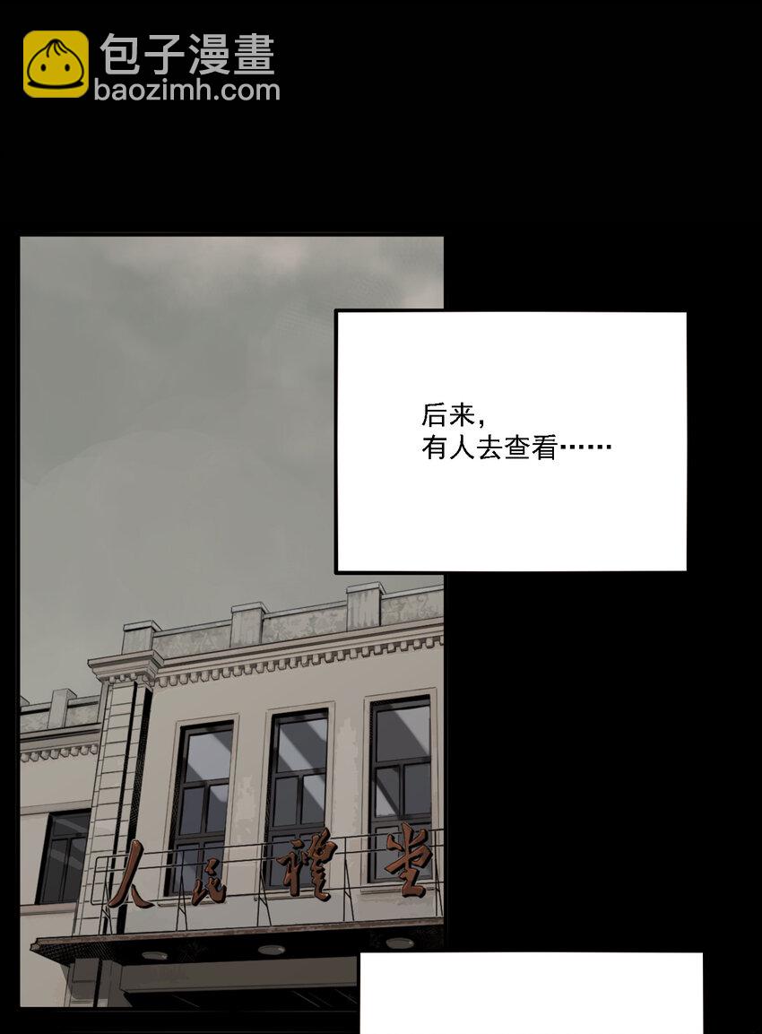 第42话 真相（9）-第44话