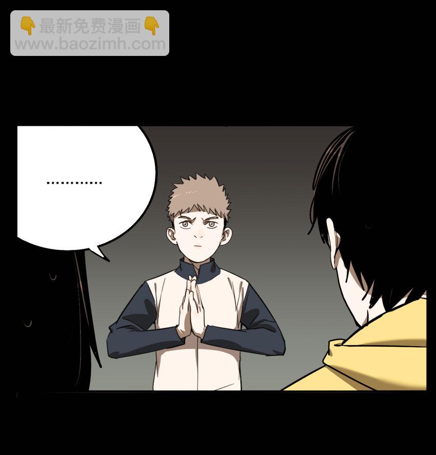 第42话 真相（9）-第44话