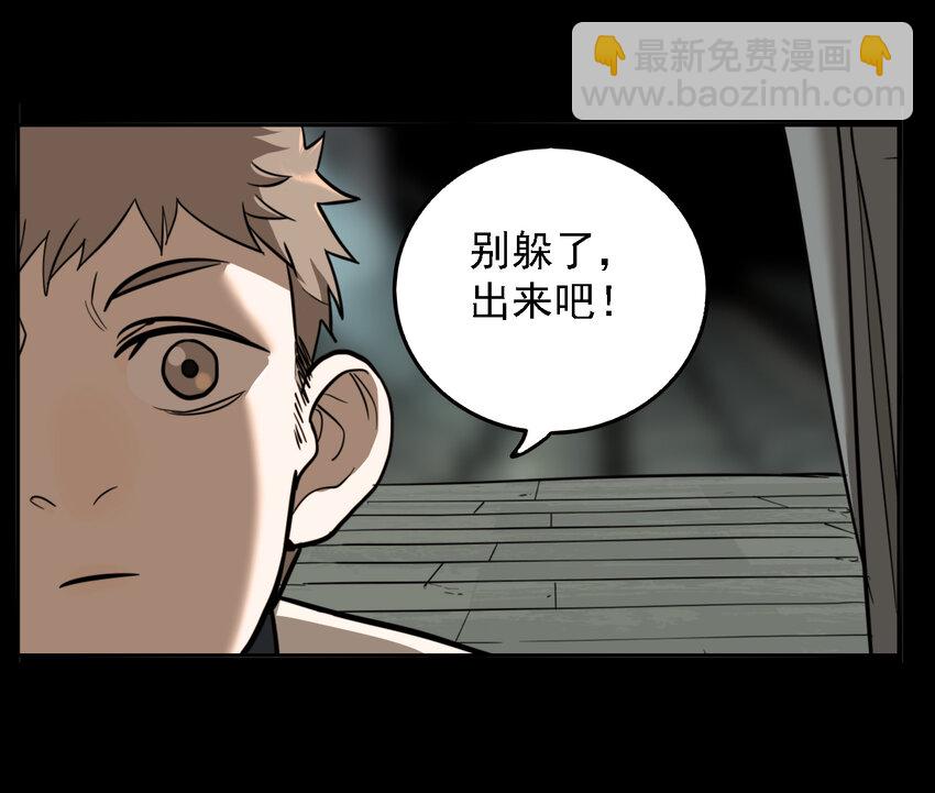 第44话 真相（11）-第46话