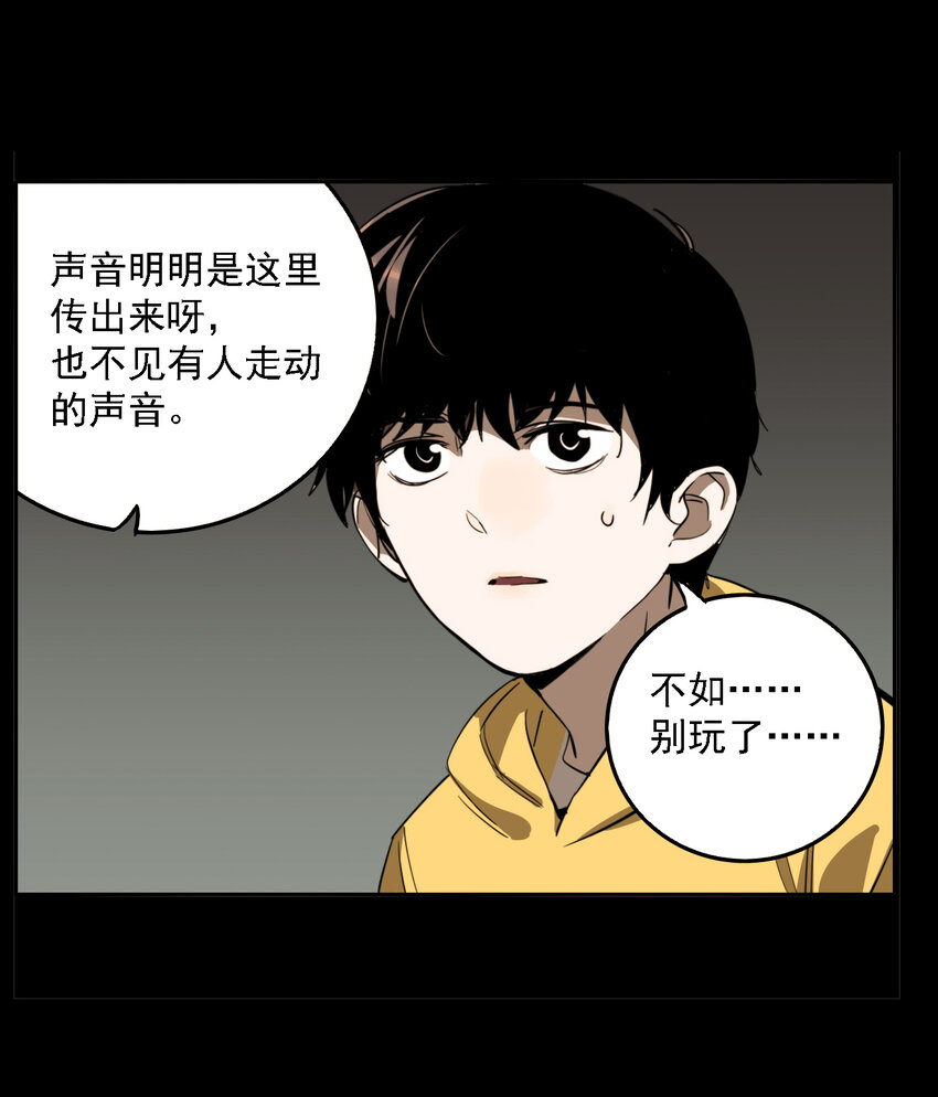 第44话 真相（11）-第46话