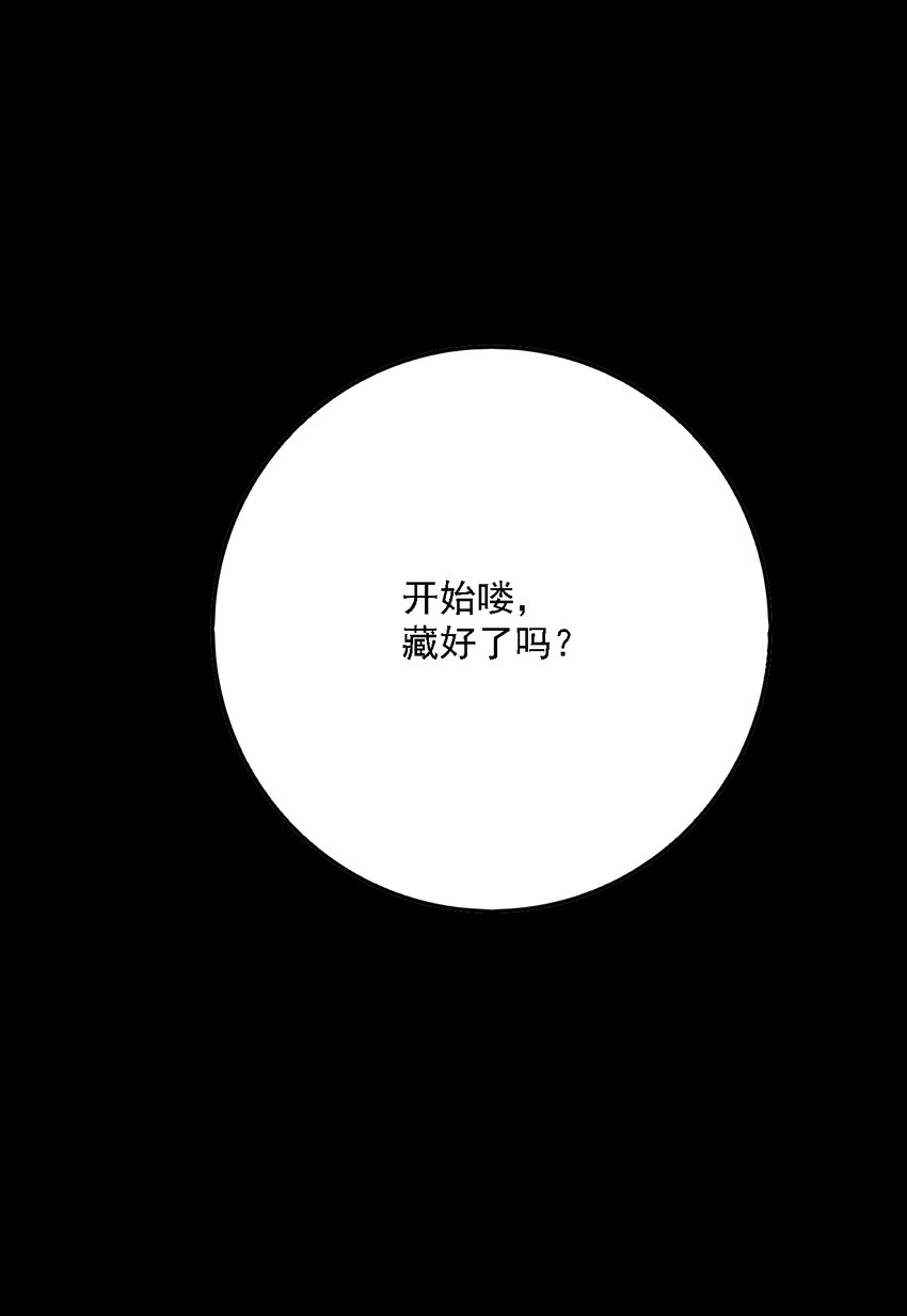 第44话 真相（11）1