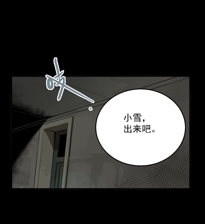 第44话 真相（11）-第46话