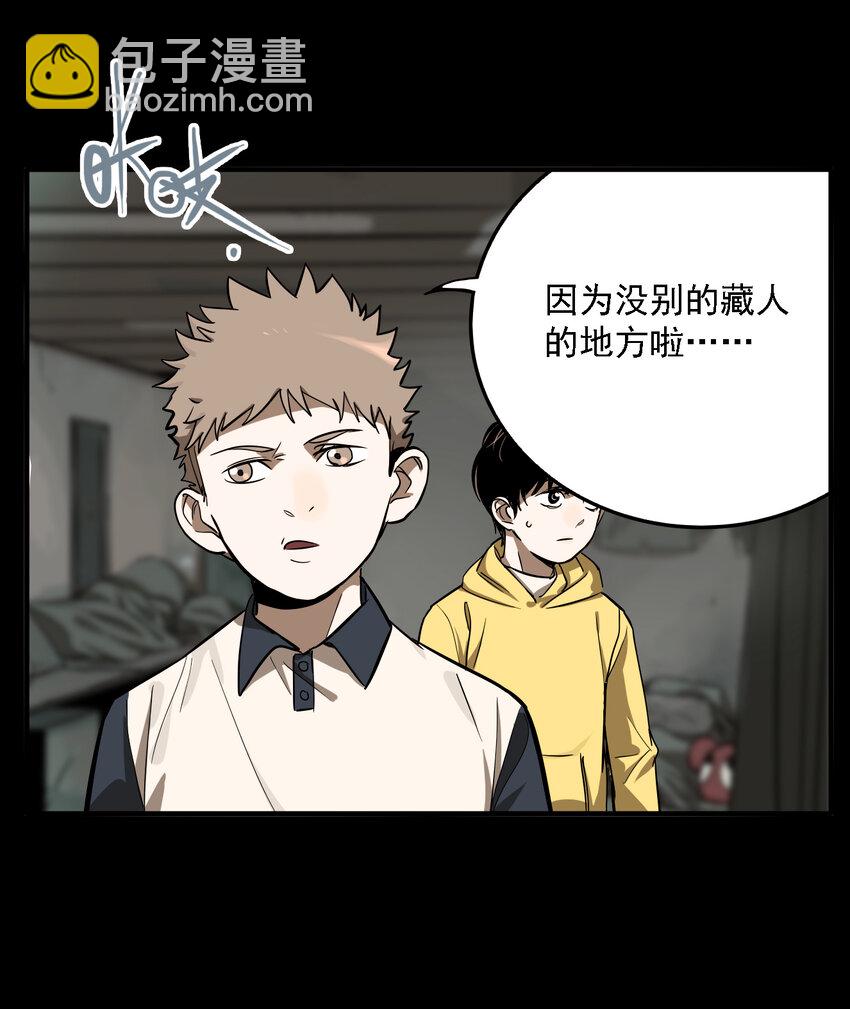 第44话 真相（11）-第46话