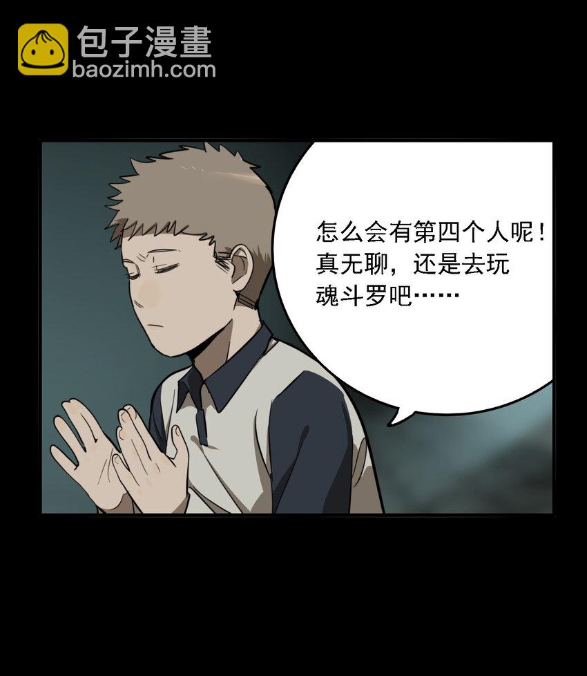 第44话 真相（11）-第46话