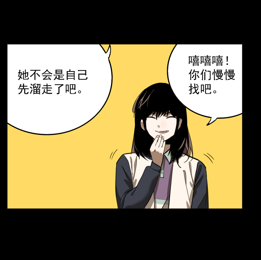 有個秘密關於你 - 第46話 真相（13）(1/2) - 2