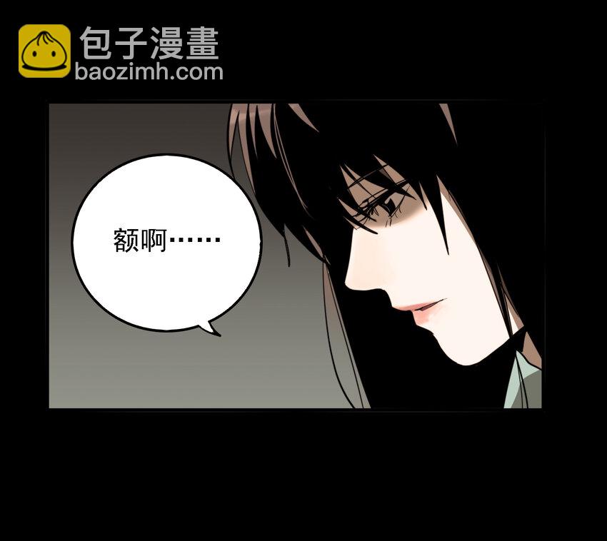 第46话 真相（13）(1/2)-第48话