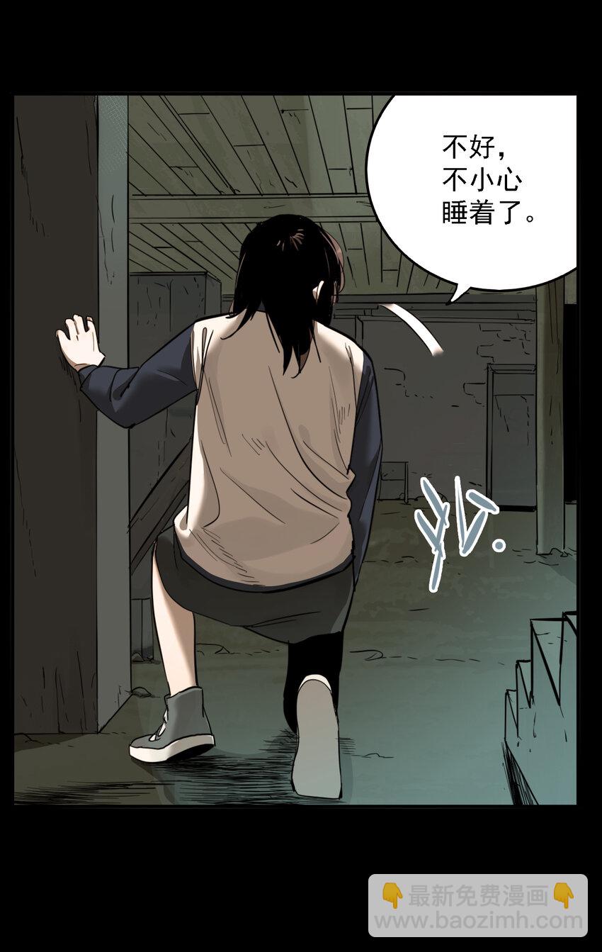 第46话 真相（13）(1/2)-第48话