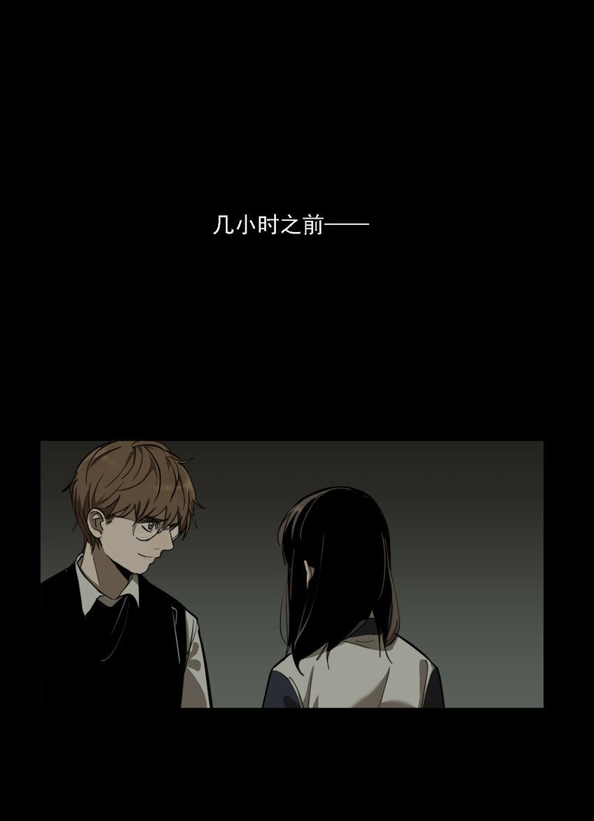 第46话 真相（13）(1/2)-第48话