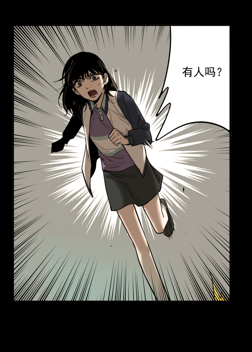 第46话 真相（13）(1/2)-第48话